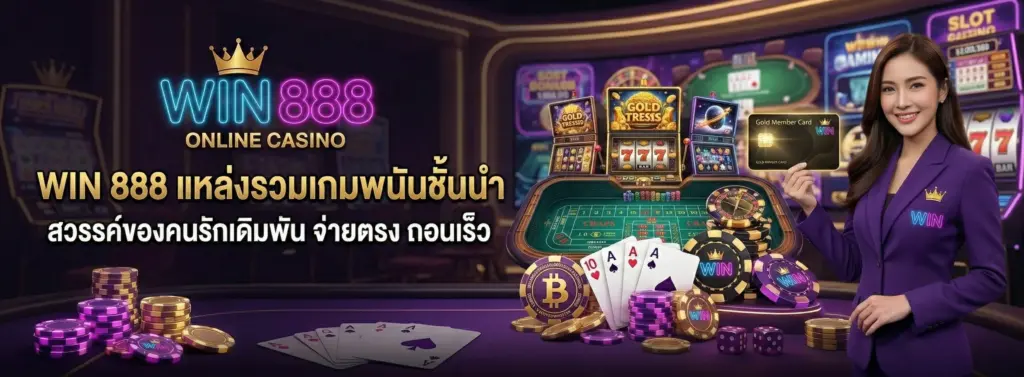 win888