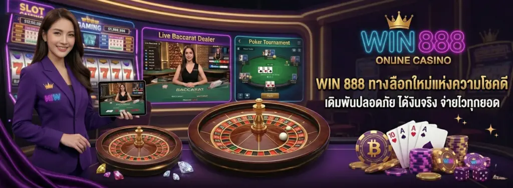 win888