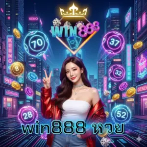 win888 หวย